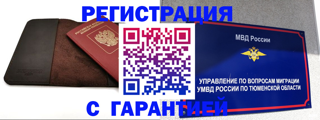 где прописаться в Муроме