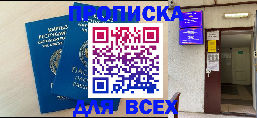 прописка паспорт в Муроме